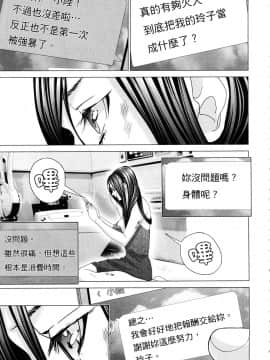 [風的工房][宮崎摩耶] レイコ 1 女公關玲子 1_風的工房163