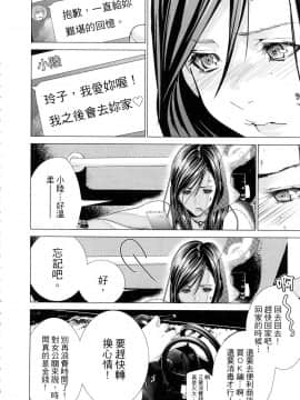 [風的工房][宮崎摩耶] レイコ 1 女公關玲子 1_風的工房164