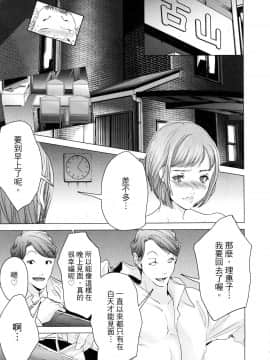 [風的工房][宮崎摩耶] レイコ 1 女公關玲子 1_風的工房165