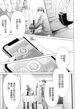 [風的工房][宮崎摩耶] レイコ 1 女公關玲子 1_風的工房169