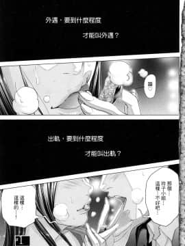 [風的工房][宮崎摩耶] レイコ 1 女公關玲子 1_風的工房005