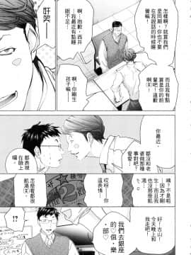 [風的工房][宮崎摩耶] レイコ 1 女公關玲子 1_風的工房019