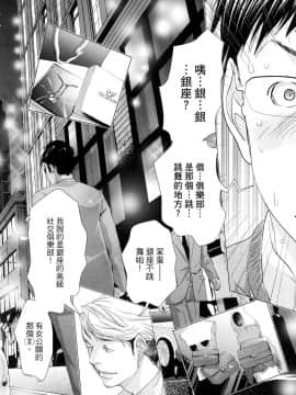 [風的工房][宮崎摩耶] レイコ 1 女公關玲子 1_風的工房020