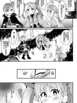 [球磨提督个人汉化] (C97) [神聖ファウンテン (小泉ひつじ)] キョウカちゃんとさいみんへんたいえっち!! (プリンセスコネクト!ReDive)_04