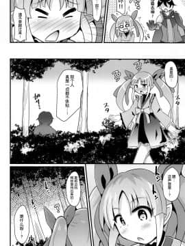[球磨提督个人汉化] (C97) [神聖ファウンテン (小泉ひつじ)] キョウカちゃんとさいみんへんたいえっち!! (プリンセスコネクト!ReDive)_05