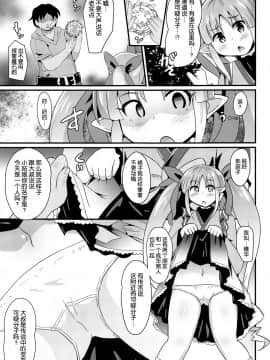 [球磨提督个人汉化] (C97) [神聖ファウンテン (小泉ひつじ)] キョウカちゃんとさいみんへんたいえっち!! (プリンセスコネクト!ReDive)_06