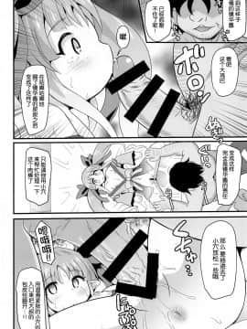 [球磨提督个人汉化] (C97) [神聖ファウンテン (小泉ひつじ)] キョウカちゃんとさいみんへんたいえっち!! (プリンセスコネクト!ReDive)_15
