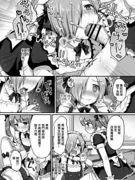 [瑞树汉化组] [さくらぶちろー] かわいいメイドのつくりかた (好色少年 vol.14) [DL版]_06