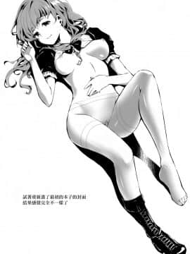 [命蓮寺漢化組] (C84) [魚骨工造 (カポ)] BLUMENKRONE 厄神の花冠 (東方Project、艦隊これくしょん -艦これ-)_04
