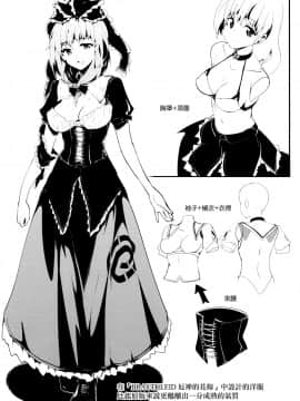 [命蓮寺漢化組] (C84) [魚骨工造 (カポ)] BLUMENKRONE 厄神の花冠 (東方Project、艦隊これくしょん -艦これ-)_05