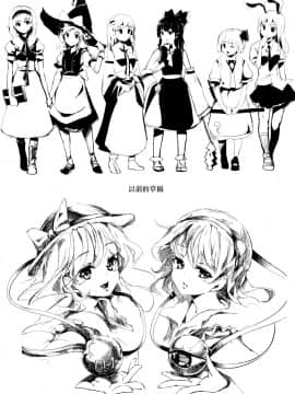 [命蓮寺漢化組] (C84) [魚骨工造 (カポ)] BLUMENKRONE 厄神の花冠 (東方Project、艦隊これくしょん -艦これ-)_14