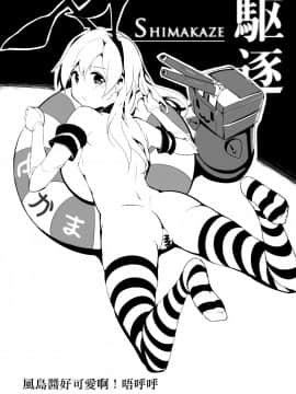 [命蓮寺漢化組] (C84) [魚骨工造 (カポ)] BLUMENKRONE 厄神の花冠 (東方Project、艦隊これくしょん -艦これ-)_16