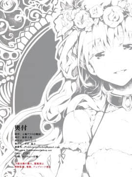 [命蓮寺漢化組] (C84) [魚骨工造 (カポ)] BLUMENKRONE 厄神の花冠 (東方Project、艦隊これくしょん -艦これ-)_18