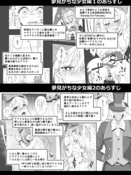 [新桥月白日语社] [矢印キー (Meito)] 仮想童話は危険がいっぱい!?IFボロ負けバッドエンド編 [DL版]_02