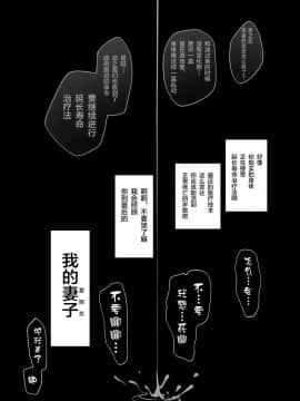 [新桥月白日语社] [矢印キー (Meito)] 仮想童話は危険がいっぱい!?IFボロ負けバッドエンド編 [DL版]_31