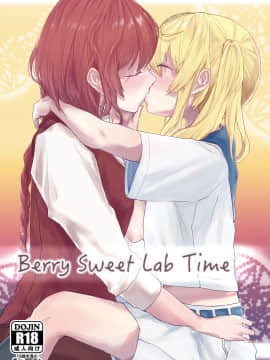 [WTM直接汉化] [さけのさかな (ハヤスミ)] Berry Sweet Lab Time (東方Project) [DL版]_01