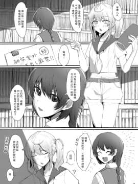 [WTM直接汉化] [さけのさかな (ハヤスミ)] Berry Sweet Lab Time (東方Project) [DL版]_02