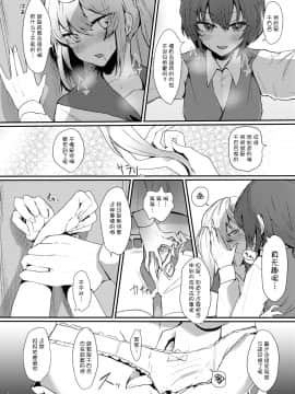 [WTM直接汉化] [さけのさかな (ハヤスミ)] Berry Sweet Lab Time (東方Project) [DL版]_07