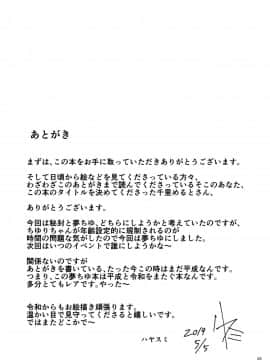 [WTM直接汉化] [さけのさかな (ハヤスミ)] Berry Sweet Lab Time (東方Project) [DL版]_23