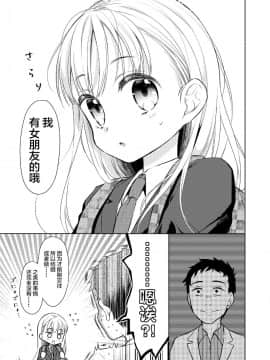 [lolipoi汉化组] [コデインガール (ドバト)] TS少女ハルキくん2 [DL版]_08