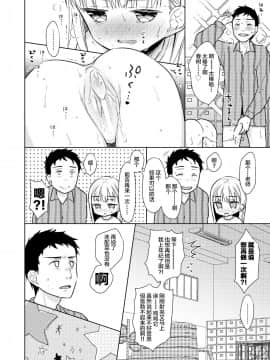 [lolipoi汉化组] [コデインガール (ドバト)] TS少女ハルキくん2 [DL版]_43