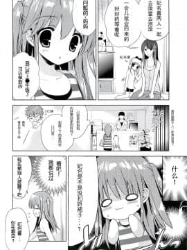[散月个人汉化] (C86) [こりすや (こりす)] ひなちゃんとおふろやさん_03