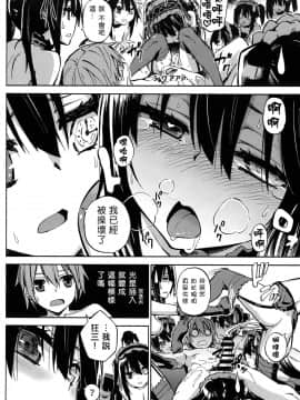 [Andolf个人嵌字×新桥月白日语社] (C88) [アナログE.C. (かるべポンず)] お食事♪狂三さん (デート・ア・ライブ)_13