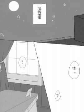 [山樱汉化] (COMIC1☆8) [ふるり。 (ヒナユキウサ)] IN SECRET (艦隊これくしょん -艦これ-)_04