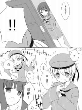 [山樱汉化] (COMIC1☆8) [ふるり。 (ヒナユキウサ)] IN SECRET (艦隊これくしょん -艦これ-)_07
