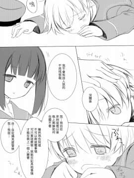 [山樱汉化] (COMIC1☆8) [ふるり。 (ヒナユキウサ)] IN SECRET (艦隊これくしょん -艦これ-)_08