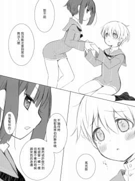 [山樱汉化] (COMIC1☆8) [ふるり。 (ヒナユキウサ)] IN SECRET (艦隊これくしょん -艦これ-)_09
