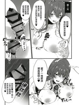 [命蓮寺漢化組] [イマソリドンダイ (あすぜむ)] ただひとつ、ある遊びをしませんか？ | 只想問你，要不要玩個遊戲？ (東方Project) [DL版]_08