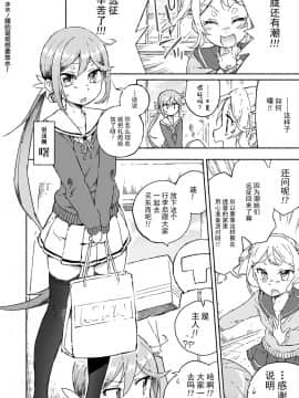[绅士仓库汉化] [氷倶楽部 (こおりみず)] 曙ダムは放ちたい！ (艦隊これくしょん -艦これ-) [DL版]_03