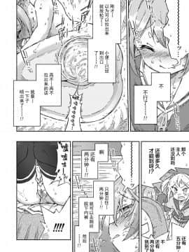 [绅士仓库汉化] [氷倶楽部 (こおりみず)] 曙ダムは放ちたい！ (艦隊これくしょん -艦これ-) [DL版]_15