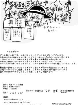 [v.v.t.m汉化组] [金画輪 (しろまきみずが)] さとらん (東方Project) [DL版]_25