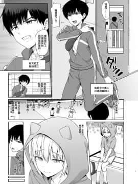 [瑞树汉化组] [対々会 (といとい)] サキュバスくんとのせいかつ1 [DL版]_02