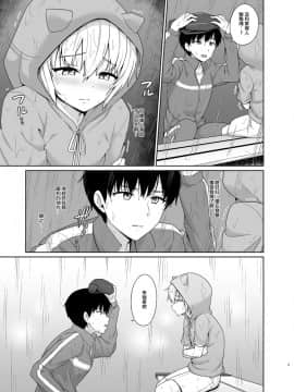 [瑞树汉化组] [対々会 (といとい)] サキュバスくんとのせいかつ1 [DL版]_04