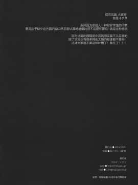 [脸肿汉化组] (サンクリ2016 Autumn) [23.4ド (イチリ)] 提督！これは兵器ではありませんっ！ | 提督！这个不是兵装啦！ (艦隊これくしょん -艦これ-)_8