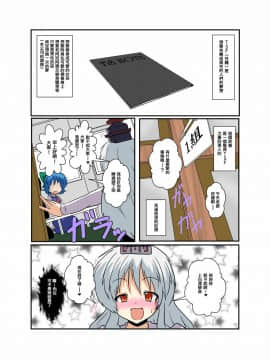 [十的我全都要汉化组] [あめしょー (三日月ネコ)] 東方TS物語 ～慧音編2～ (東方Project)_04