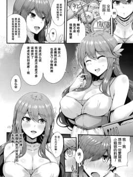 [暴碧汉化组] [ゆきうさぎ。] 隣のサキュバスお姉さん | 邻家的魅魔大姐姐 (コミックアンリアル 2019年10月号 Vol.81) [DL版]_02