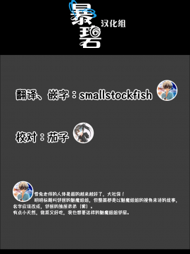 [暴碧汉化组] [ゆきうさぎ。] 隣のサキュバスお姉さん | 邻家的魅魔大姐姐 (コミックアンリアル 2019年10月号 Vol.81) [DL版]_19