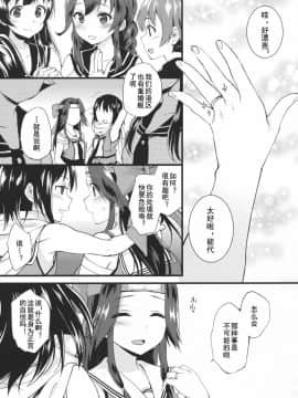 [乌冬汉化组] (C92) [ARCH (ぷらむ)] リボンむすび (艦隊これくしょん -艦これ-)_02
