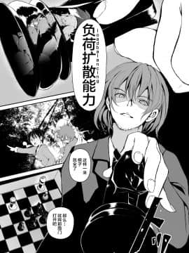 [不咕鸟汉化组] [パームサンデー (レリ)] 東方木の子薬～チルノの子育て奮闘記3!？～ (東方Project) [DL版]_02