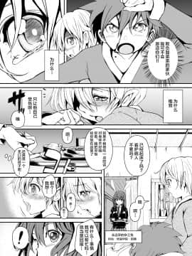 [不咕鸟汉化组] [パームサンデー (レリ)] 東方木の子薬～チルノの子育て奮闘記3!？～ (東方Project) [DL版]_09