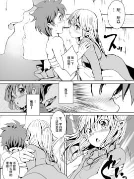 [不咕鸟汉化组] [パームサンデー (レリ)] 東方木の子薬～チルノの子育て奮闘記3!？～ (東方Project) [DL版]_24