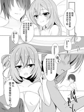 [雪光yk个人汉化] [カシスかぼす (ありあ。)] まゆせんぱいはラブホでえちえちしてみたい! (RIDDLE JOKER) [DL版]_21