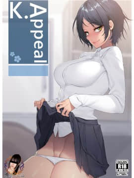K.Appeal (アイドルマスター シンデレラガールズ)（Chinese）