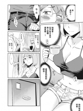 人妻と少年 昼下がりの誘惑 (コミックホットミルク濃いめ Vol.22) 中文翻譯_115