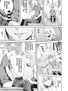 人妻と少年 昼下がりの誘惑 (コミックホットミルク濃いめ Vol.22) 中文翻譯_116