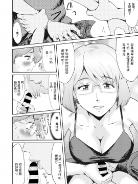 人妻と少年 昼下がりの誘惑 (コミックホットミルク濃いめ Vol.22) 中文翻譯_117